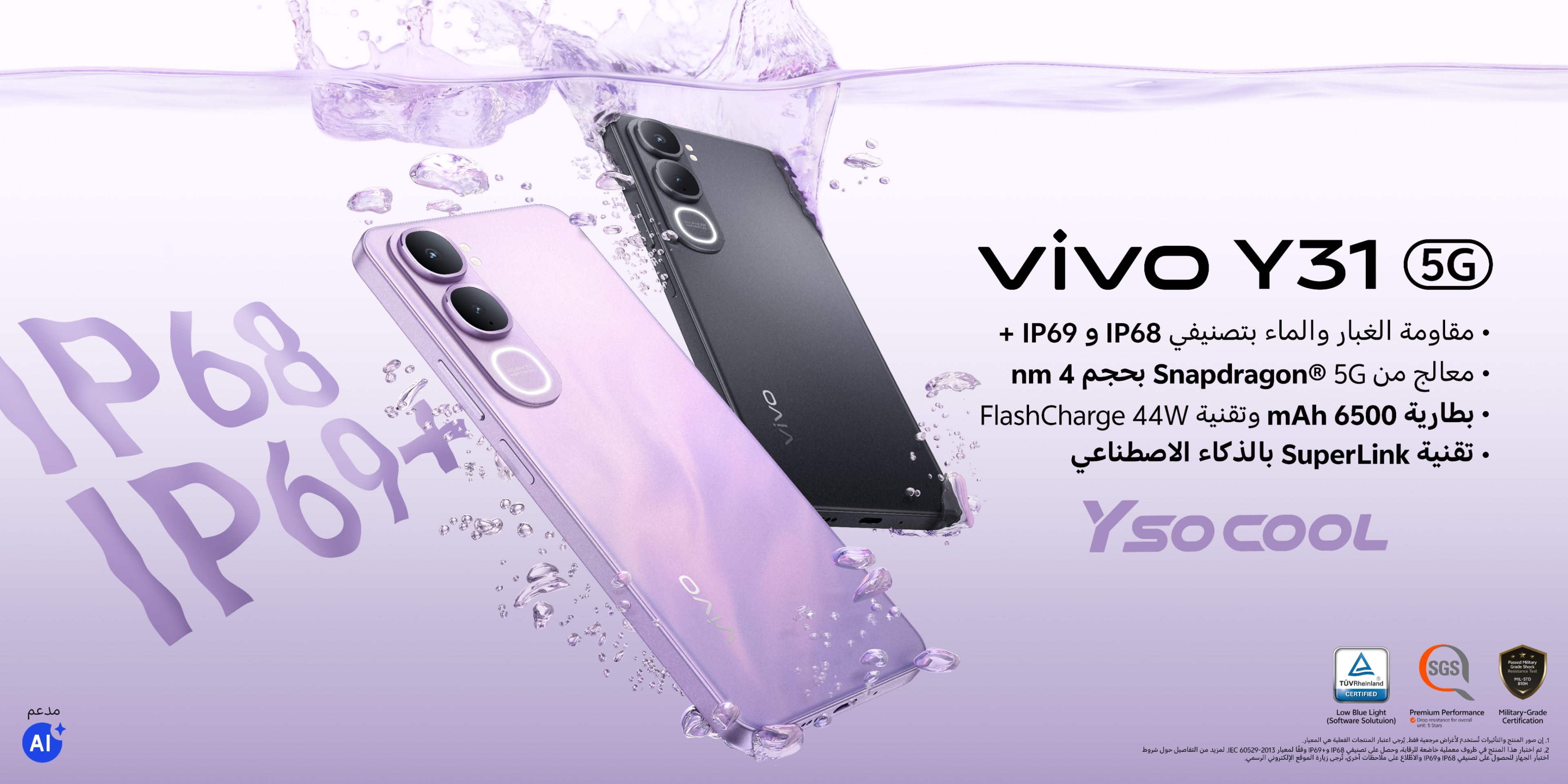 VIVO Y31 5G 512Go 6Go RAM SANS CHARGEUR – Prix